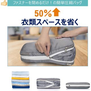 収納できる压缩包(旅行用品)