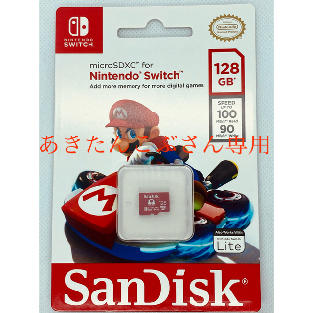 SanDisk(サンディスク)の任天堂スイッチ 推奨品 マイクロSDカード サンディスク 128GB  エンタメ/ホビーのゲームソフト/ゲーム機本体(その他)の商品写真