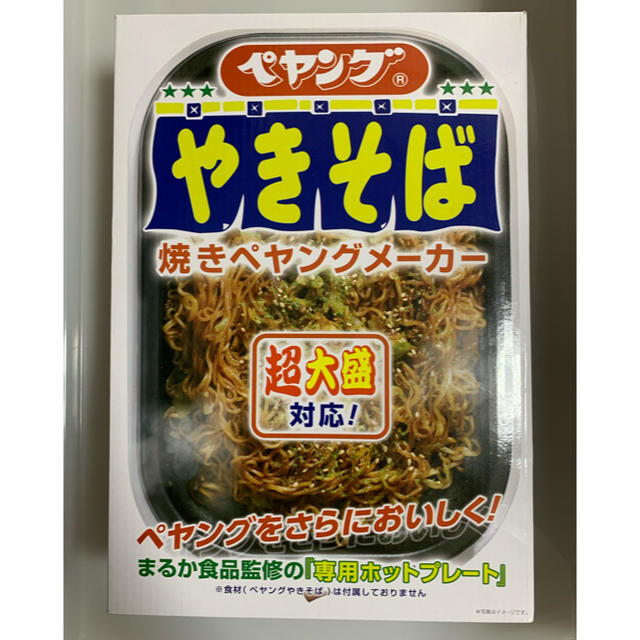 日清食品(ニッシンショクヒン)の焼きペヤングメーカー　新品未使用 スマホ/家電/カメラの調理家電(ホットプレート)の商品写真