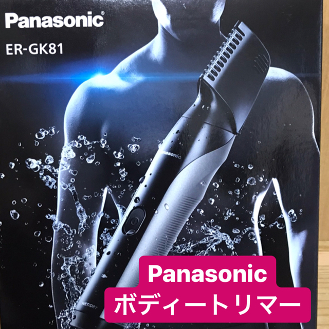Panasonic(パナソニック)の【新品未使用品】 パナソニック ER-GK81-S ボディトリマー(シルバー調) コスメ/美容のシェービング(カミソリ)の商品写真