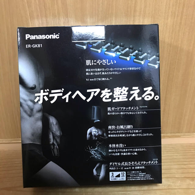 新品未使用　パナソニック　Panasonic　ボディトリマー ER-GK81-S