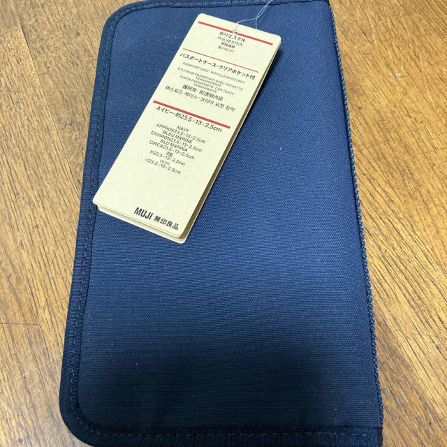 MUJI (無印良品)(ムジルシリョウヒン)の新品！無印パスポートケース インテリア/住まい/日用品の文房具(ファイル/バインダー)の商品写真