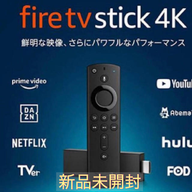 【新品未開封】Amazon Fire tv stick 4K