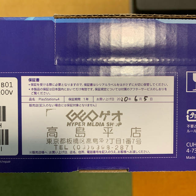 PlayStation4 本体 CUH-2200AB01 500GB おまけ付き