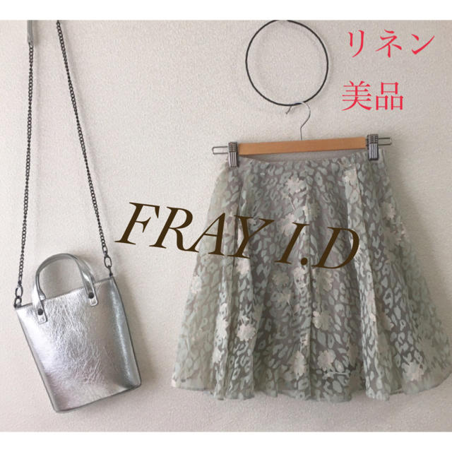 FRAY I.D(フレイアイディー)の ⭐︎FRAY I.D フレイアイディー　麻　リネン混　フレアスカート レディースのスカート(ひざ丈スカート)の商品写真