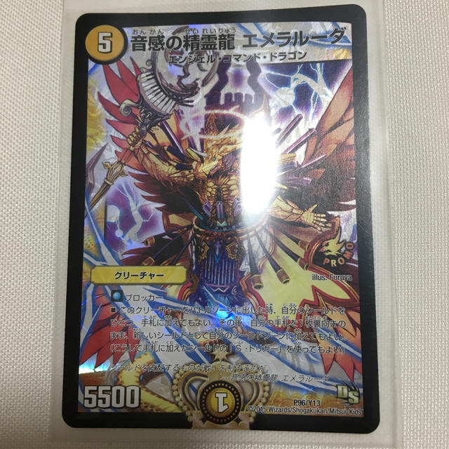 デュエルマスターズ - デュエルマスターズ 音感の精霊龍 エメラルーダ