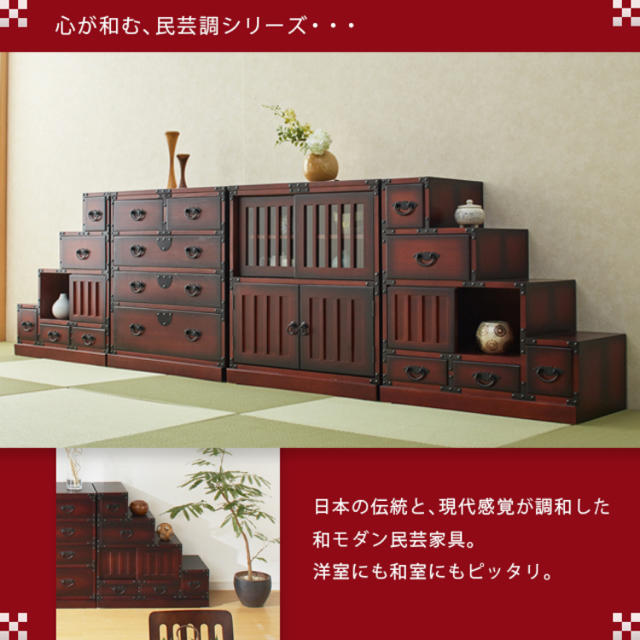 民芸調 木製 階段桐箪笥 右下がり キャビネット 和風 レトロ モダン