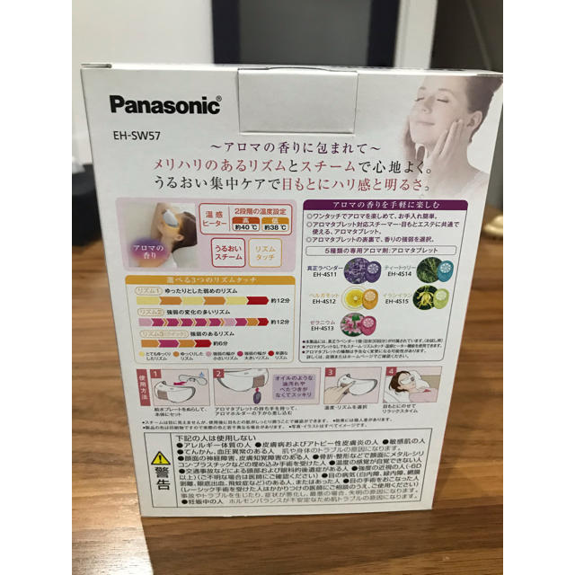 Panasonic 目もとエステ EH-SW57-PPanasonic