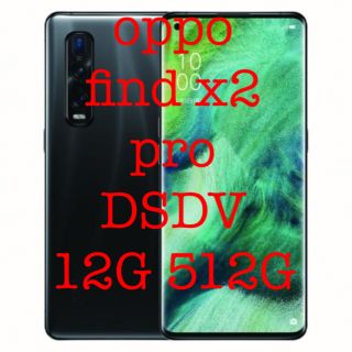 oppo  find x2 pro ブラック(スマートフォン本体)