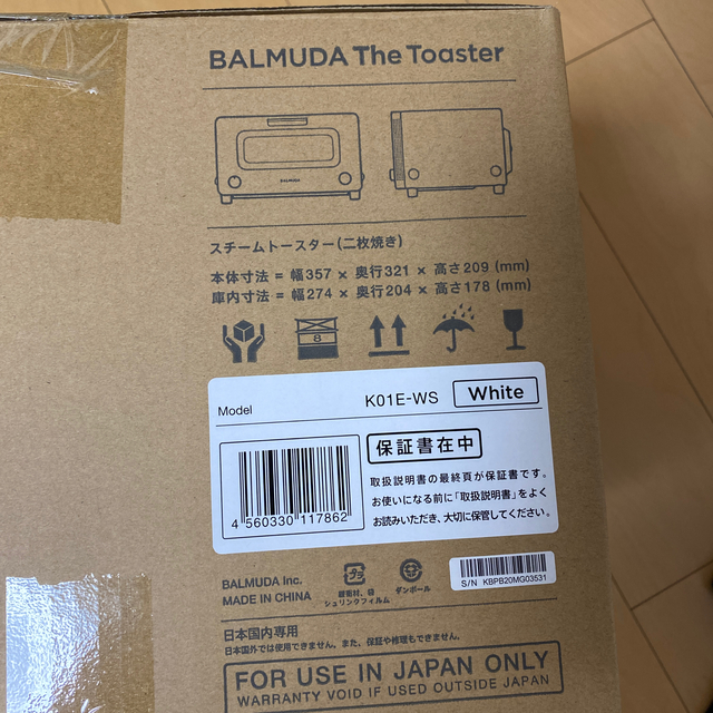 BALMUDA(バルミューダ)のバルミューダ　トースター スマホ/家電/カメラの調理家電(調理機器)の商品写真