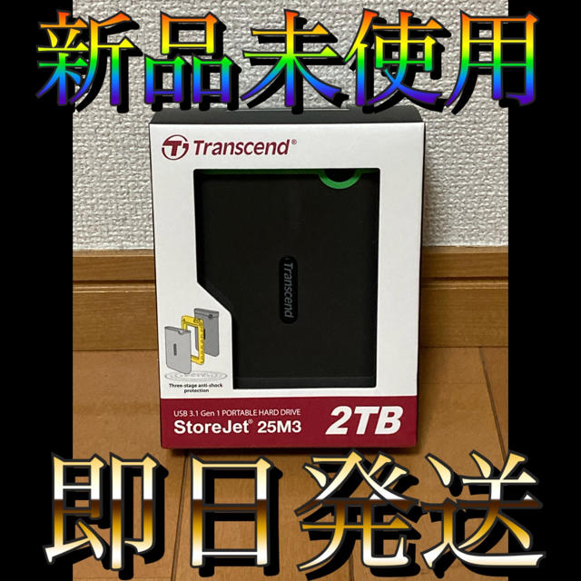 Transcend ポータブルHDD 2TB USB3.1