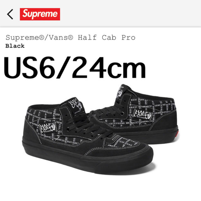 Supreme(シュプリーム)のSupreme/Vans Half Cab Pro メンズの靴/シューズ(スニーカー)の商品写真