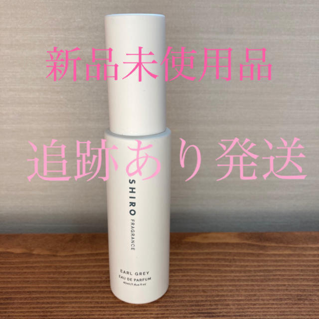 最大72%オフ! SHIROアールグレイオードパルファン10ml sushitai.com.mx