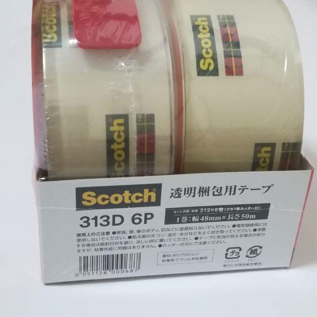 バーゲンセール 3M スコッチ ガムテープ 梱包テープ 重量用 48mm×50m 13巻