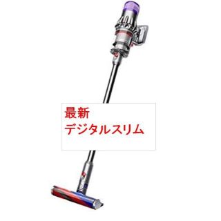 ダイソン(Dyson)のdyson　最新デジタルスリム　SV18FF　ENT(掃除機)