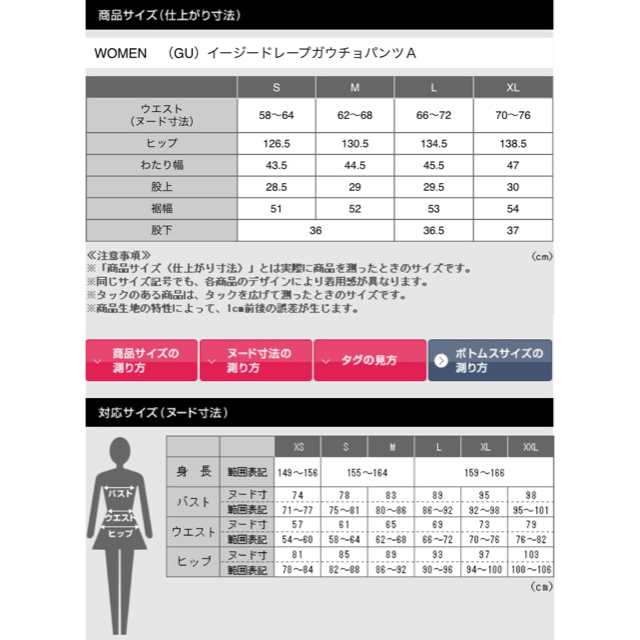 GU(ジーユー)のガウチョ ブラック レディースのパンツ(その他)の商品写真