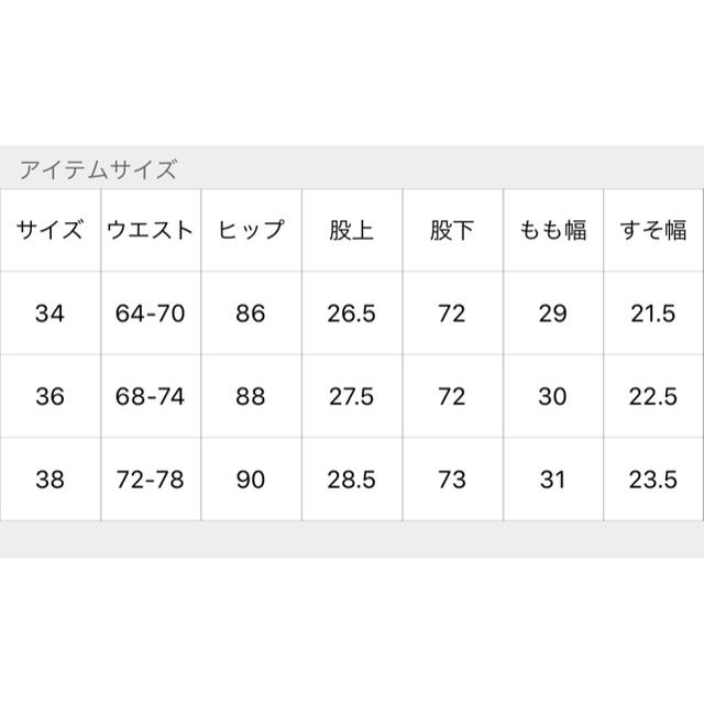 L'Appartement DEUXIEME CLASSE(アパルトモンドゥーズィエムクラス)のL'Appartement Col Pierrot  ウールプレスパンツ  レディースのパンツ(その他)の商品写真