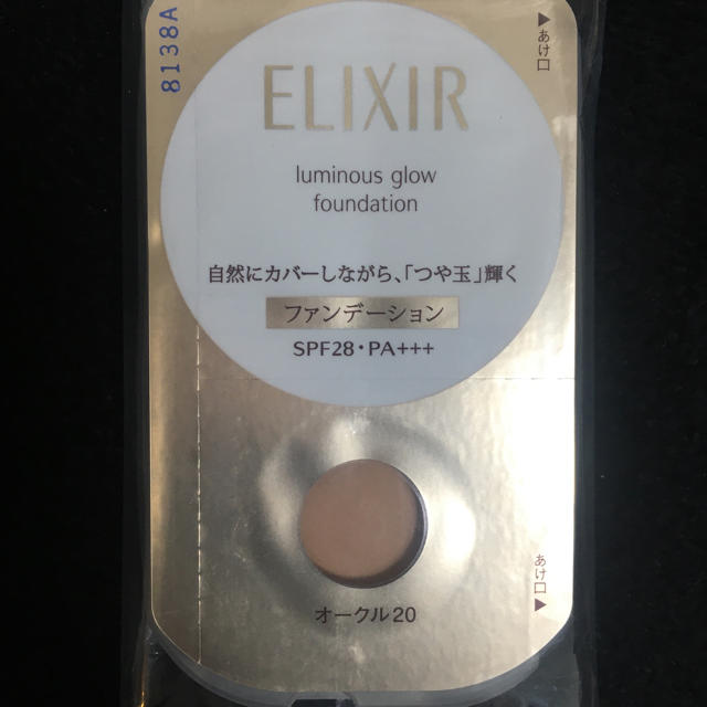 ELIXIR(エリクシール)のエリクシール　サンプル コスメ/美容のキット/セット(サンプル/トライアルキット)の商品写真