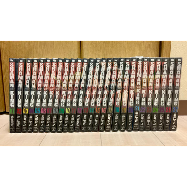 シャーマンキング 完全版 全巻(1巻〜27巻)
