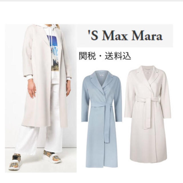 s maxmara リバーコート ESTURIA素材羊毛100パーセント