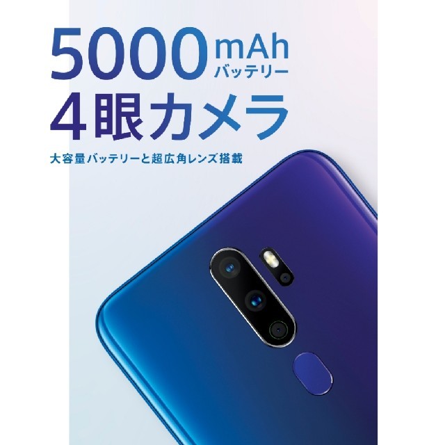 OPPO A5 2020 新品、未開封　SIMフリースマホのサムネイル