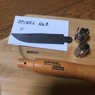 オピネル(OPINEL)の01 オピネル Opinel No.8 カーボン 黒錆加工済み　(調理器具)