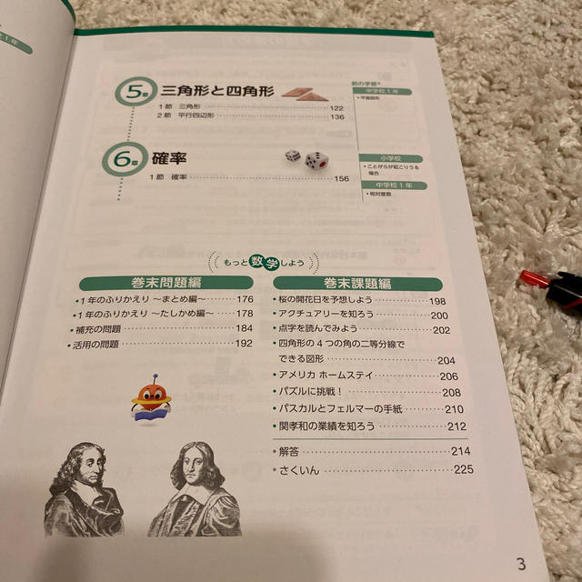 東京書籍(トウキョウショセキ)の新編　新しい数学　中学2年　教科書 エンタメ/ホビーの本(語学/参考書)の商品写真