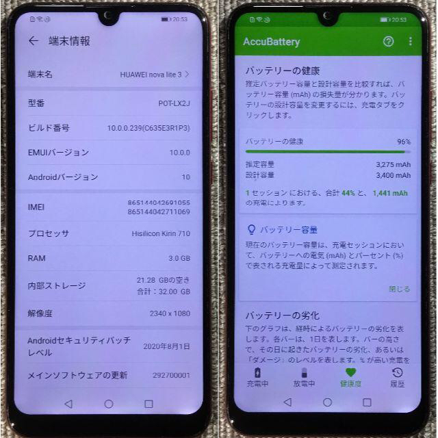 ANDROID(アンドロイド)のHUAWEI nova lite 3 RAM3GB/ROM32GB 楽天モデル スマホ/家電/カメラのスマートフォン/携帯電話(スマートフォン本体)の商品写真