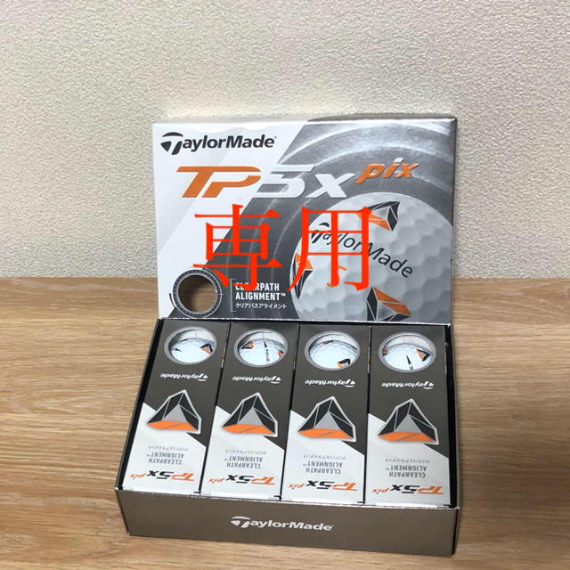 TaylorMade(テーラーメイド)のしげ様専用TP5x Pix ボール 1ダース Taylormade  スポーツ/アウトドアのゴルフ(その他)の商品写真