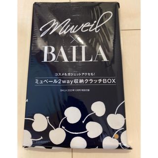 ミュベールワーク(MUVEIL WORK)のBAILA 付録のみ　ミュベール　MUVEIL 2way収納クラッチBOX(ポーチ)