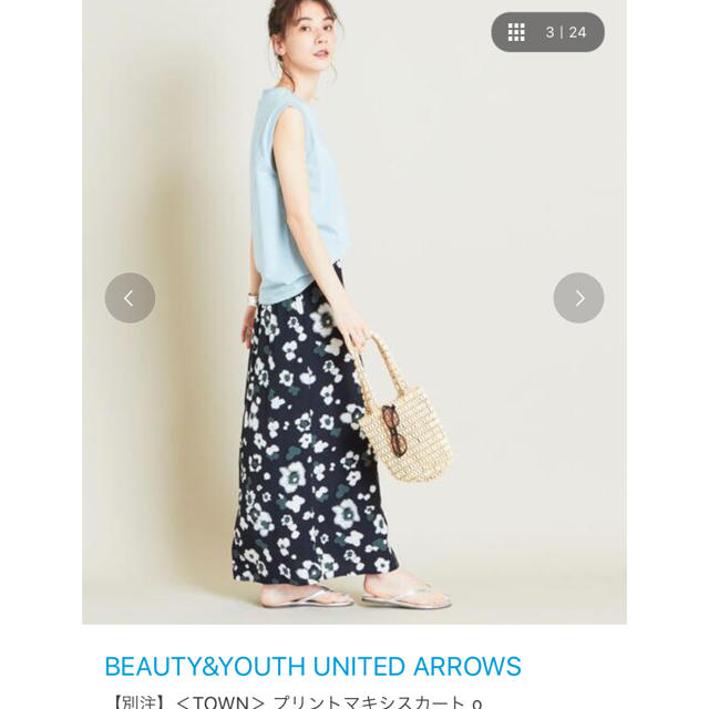 BEAUTY&YOUTH UNITED ARROWS(ビューティアンドユースユナイテッドアローズ)の【新品タグ付き】BEAUTY&YOUTH 別注 TOWN プリントマキシスカート レディースのスカート(ロングスカート)の商品写真