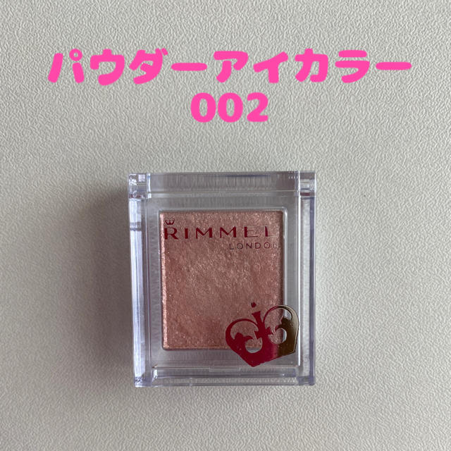 RIMMEL(リンメル)のリンメルほぼ新品＊パウダーアイカラー コスメ/美容のベースメイク/化粧品(アイシャドウ)の商品写真