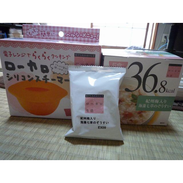 ローカロ生活 ぞうすい (シリコンスチーマー付き) コスメ/美容のダイエット(ダイエット食品)の商品写真