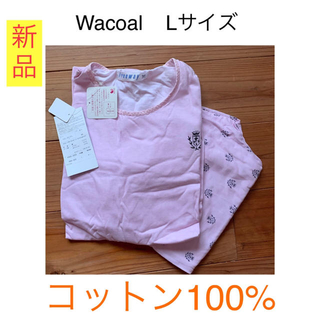 ワコール(Wacoal)のワコール　パジャマ　ルームウェア(パジャマ)