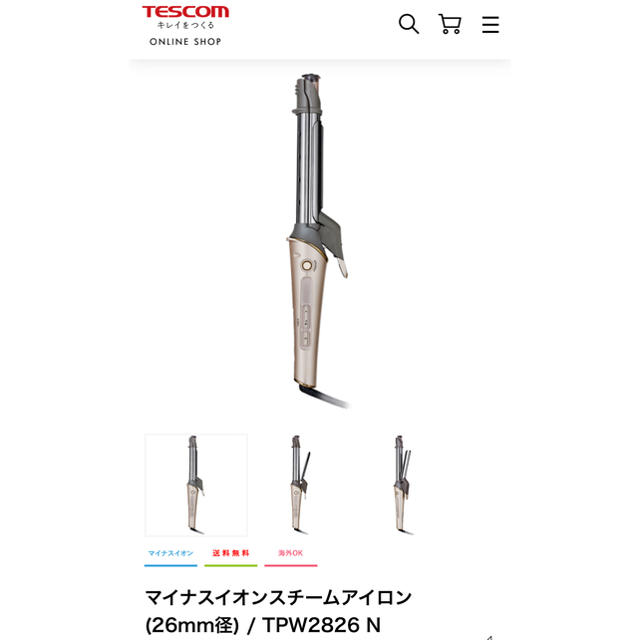 TESCOM(テスコム)の★美品★TESCOM 2way スチーム ヘアアイロン スマホ/家電/カメラの美容/健康(ヘアアイロン)の商品写真