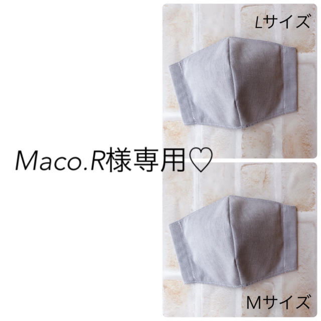 Maco.R様専用♡2点セット ハンドメイドのキッズ/ベビー(外出用品)の商品写真