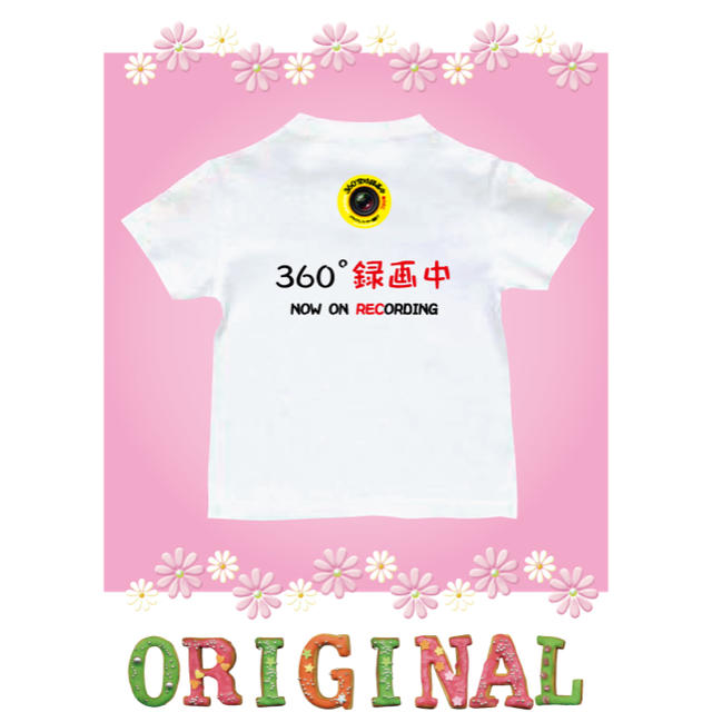 Tシャツ　名入れ　パロディ  面白いTシャツ　録画中 キッズ/ベビー/マタニティのキッズ服女の子用(90cm~)(Tシャツ/カットソー)の商品写真