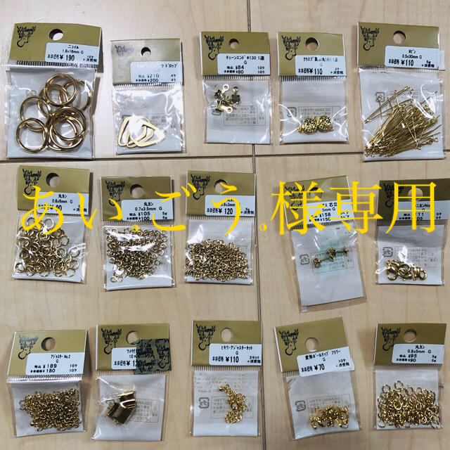 貴和製作所(キワセイサクジョ)のアクセサリーパーツセット　ゴールド ハンドメイドの素材/材料(各種パーツ)の商品写真
