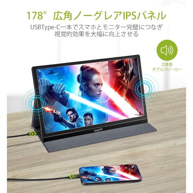 ディスプレイモバイルモニター 13.3インチ 薄い 軽量1920x1080FHD