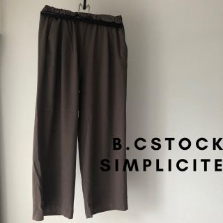 シンプリシテェ(Simplicite)の【未使用】シンプリシテ　パンツ(カジュアルパンツ)