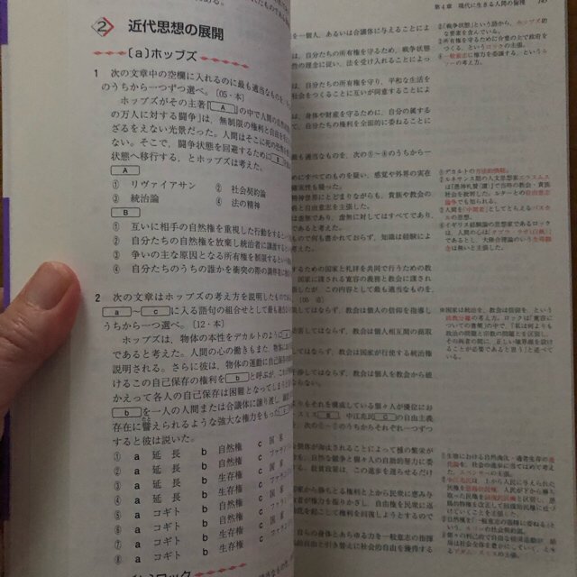 大学入学共通テストへの道 倫理 問題と解説 - 人文