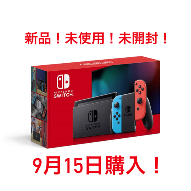 新品未使用 Nintendo switch  ネオンレッド・ネオンブルー