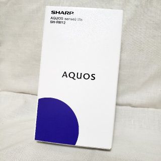 シャープ(SHARP)のAQUOS sense3 lite 64GB ブラック 美品(スマートフォン本体)