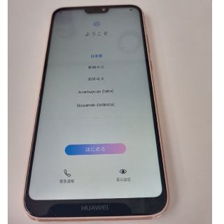 アンドロイド(ANDROID)の訳あり Huawei 【P20 lite】SIMフリー (スマートフォン本体)