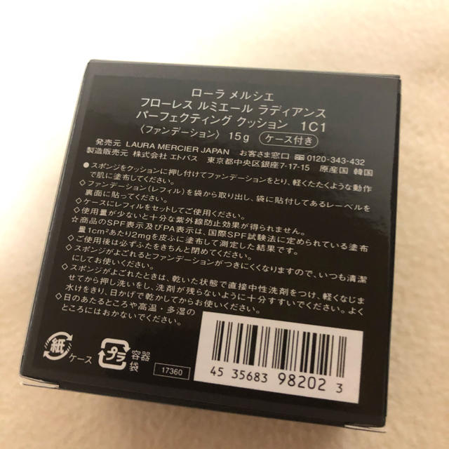 laura mercier(ローラメルシエ)の【新品】ローラメルシエ  LAURA クッション　ファンデーション　1C1  コスメ/美容のベースメイク/化粧品(ファンデーション)の商品写真