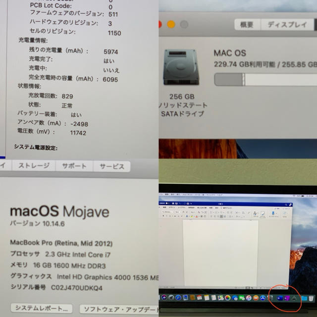 macbook pro mid 2012 retina 15.4 インチ　 I7 1