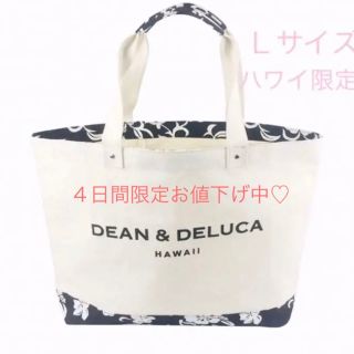 ディーンアンドデルーカ(DEAN & DELUCA)の【新品未使用】DEAN&DELUCA トートバッグ ハワイ 限定 ハイビスカス(トートバッグ)