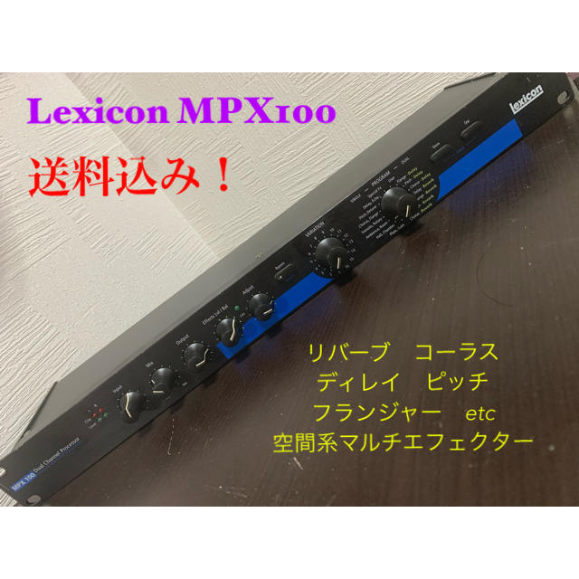 Zoom(ズーム)のlexicon mpx100 レキシコン 楽器のギター(エフェクター)の商品写真