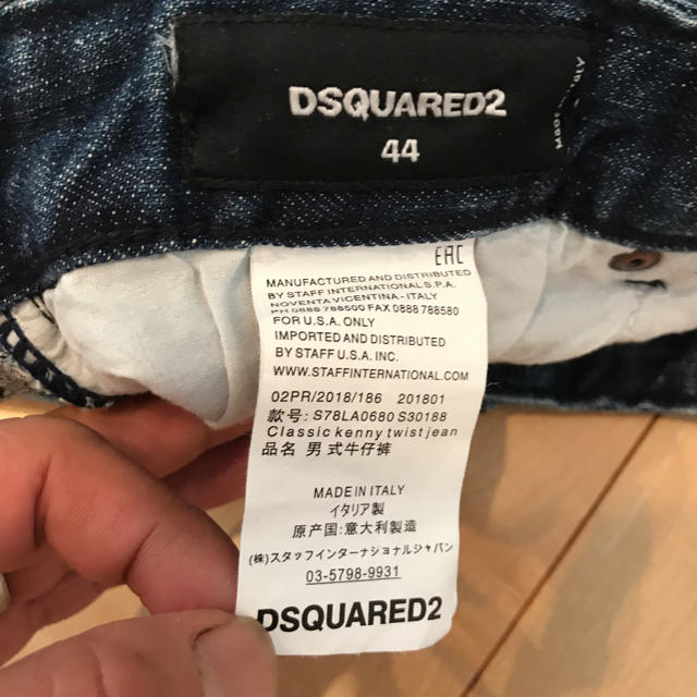 DSQUARED2(ディースクエアード)のディースクエアード　44 フロントジップデニム　ジーンズ　デニム メンズのパンツ(デニム/ジーンズ)の商品写真