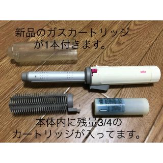 ヘアアイロンのガスカートリッジ | www.tspea.org